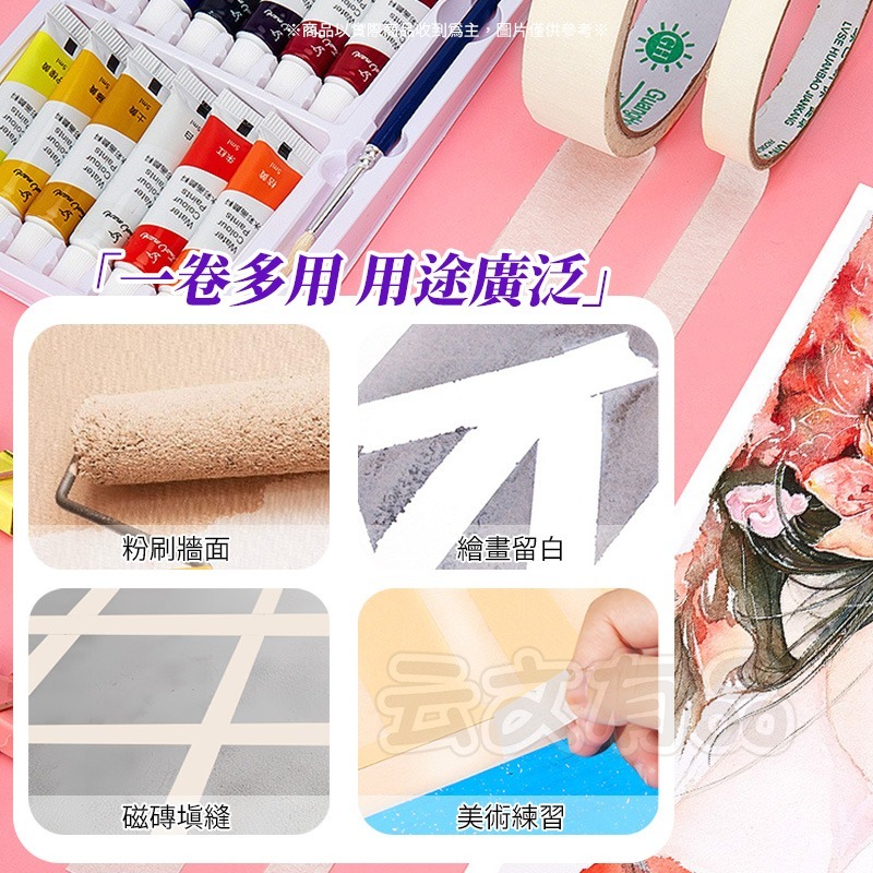 本原批發 美紋紙膠帶 長50公尺💯膠帶 手撕膠帶 寫字膠帶 美術膠帶 美紋 膠帶 烤漆膠帶 美紋膠帶 NIS026-細節圖3