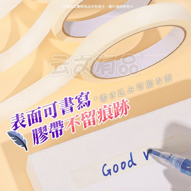 本原批發 美紋紙膠帶 長50公尺💯膠帶 手撕膠帶 寫字膠帶 美術膠帶 美紋 膠帶 烤漆膠帶 美紋膠帶 NIS026-細節圖4