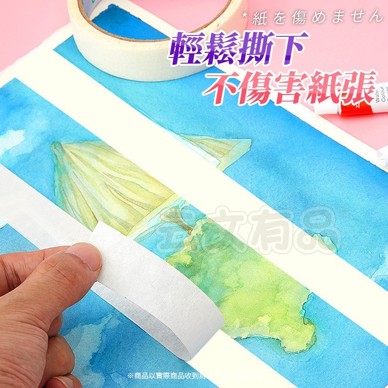 本原批發 美紋紙膠帶 長50公尺💯膠帶 手撕膠帶 寫字膠帶 美術膠帶 美紋 膠帶 烤漆膠帶 美紋膠帶 NIS026-細節圖5