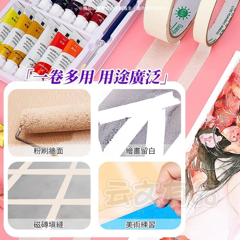 本原批發 美紋紙膠帶 長50公尺💯膠帶 手撕膠帶 寫字膠帶 美術膠帶 美紋 膠帶 烤漆膠帶 美紋膠帶 NIS026-細節圖3