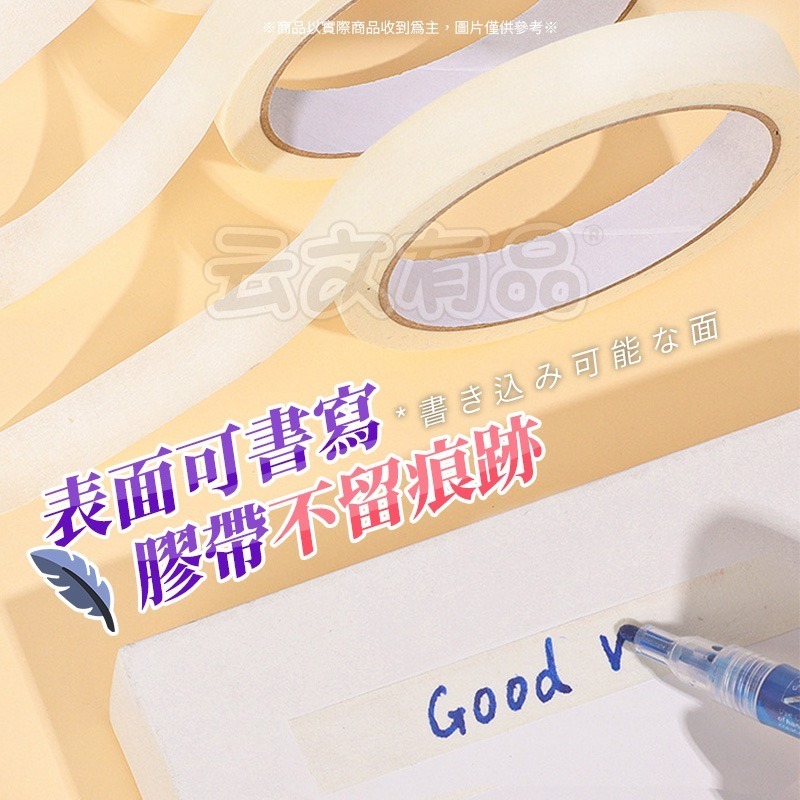 本原批發 美紋紙膠帶 長50公尺💯膠帶 手撕膠帶 寫字膠帶 美術膠帶 美紋 膠帶 烤漆膠帶 美紋膠帶 NIS026-細節圖4