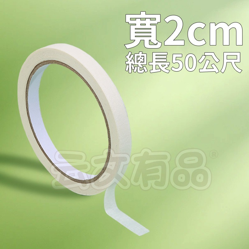 1捲【寬2cm】美紋紙膠帶NIS026