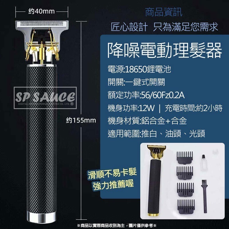 云文有品 降噪電動理髮器🔥電剪 電動理髮 電動理髮器 剃頭刀 理髮刀 理髮電剪 電動剃 寵物理髮器 SK22-細節圖4