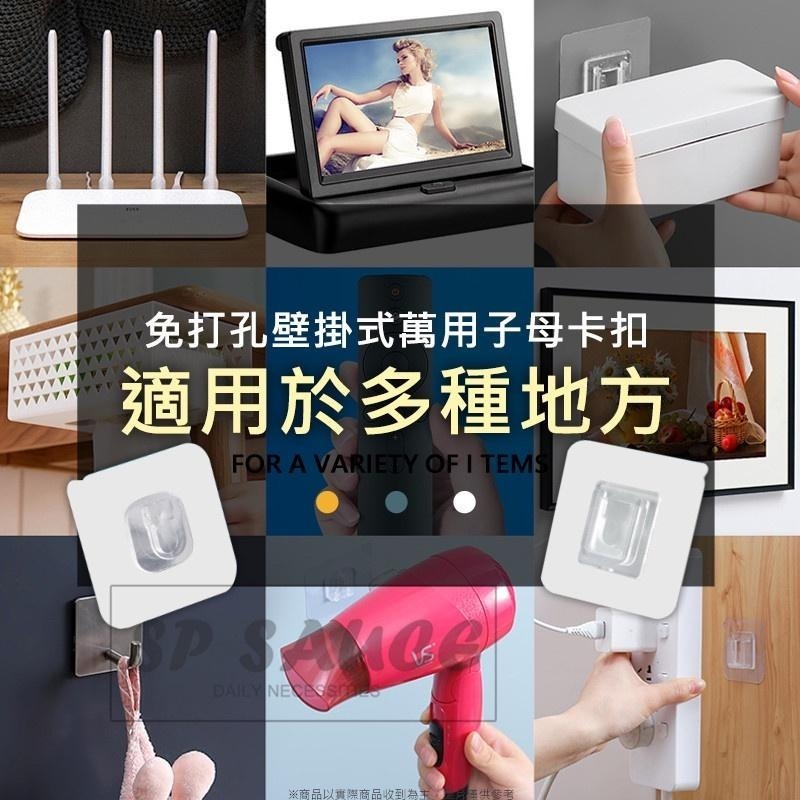 無痕子母扣👍置物架掛勾 卡扣貼 收納掛勾 無痕貼片 子母扣 壁掛掛勾 無痕卡扣 掛鈎 防水掛勾 SK239 黏貼式貼片B-細節圖2