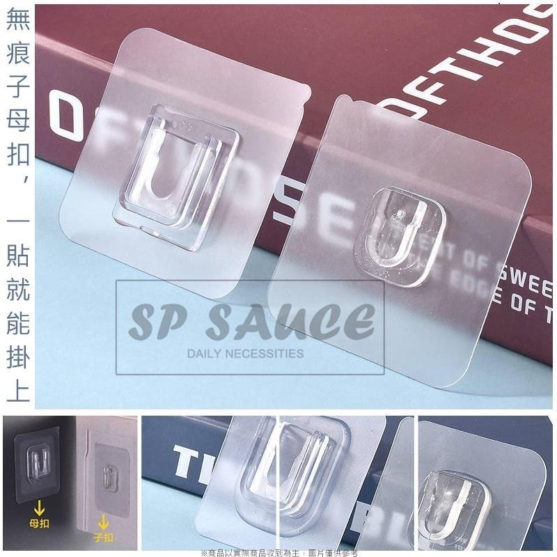 無痕子母扣👍置物架掛勾 卡扣貼 收納掛勾 無痕貼片 子母扣 壁掛掛勾 無痕卡扣 掛鈎 防水掛勾 SK239 黏貼式貼片B-細節圖3