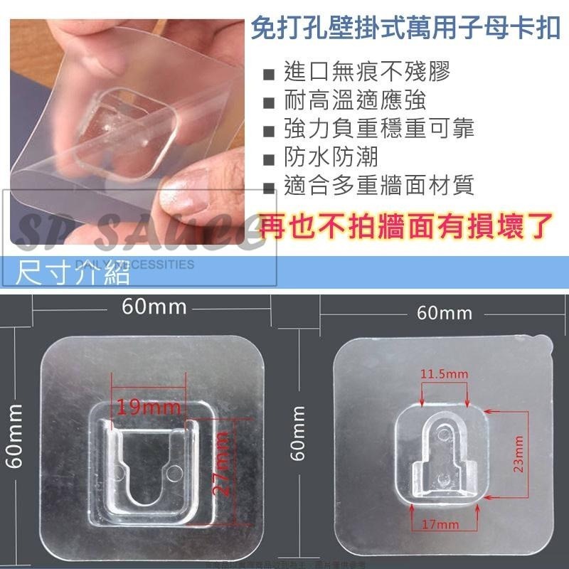無痕子母扣👍置物架掛勾 卡扣貼 收納掛勾 無痕貼片 子母扣 壁掛掛勾 無痕卡扣 掛鈎 防水掛勾 SK239 黏貼式貼片B-細節圖6