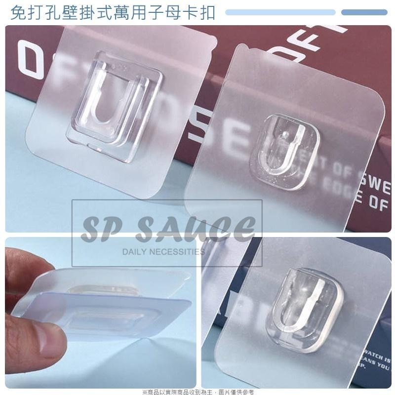 無痕子母扣👍置物架掛勾 卡扣貼 收納掛勾 無痕貼片 子母扣 壁掛掛勾 無痕卡扣 掛鈎 防水掛勾 SK239 黏貼式貼片B-細節圖7