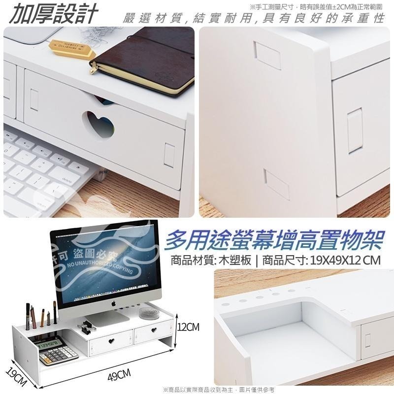 本原批發 DIY電腦螢幕增高置物架🔥桌面顯示器增高架🔥桌上置物架 收納 整理 螢幕增高架 桌面置物架 KS17-細節圖6