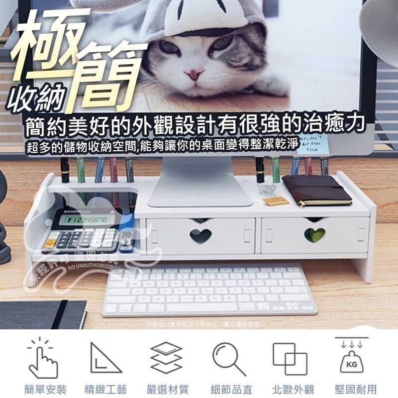 本原批發 DIY電腦螢幕增高置物架🔥桌面顯示器增高架🔥桌上置物架 收納 整理 螢幕增高架 桌面置物架 KS17-細節圖4