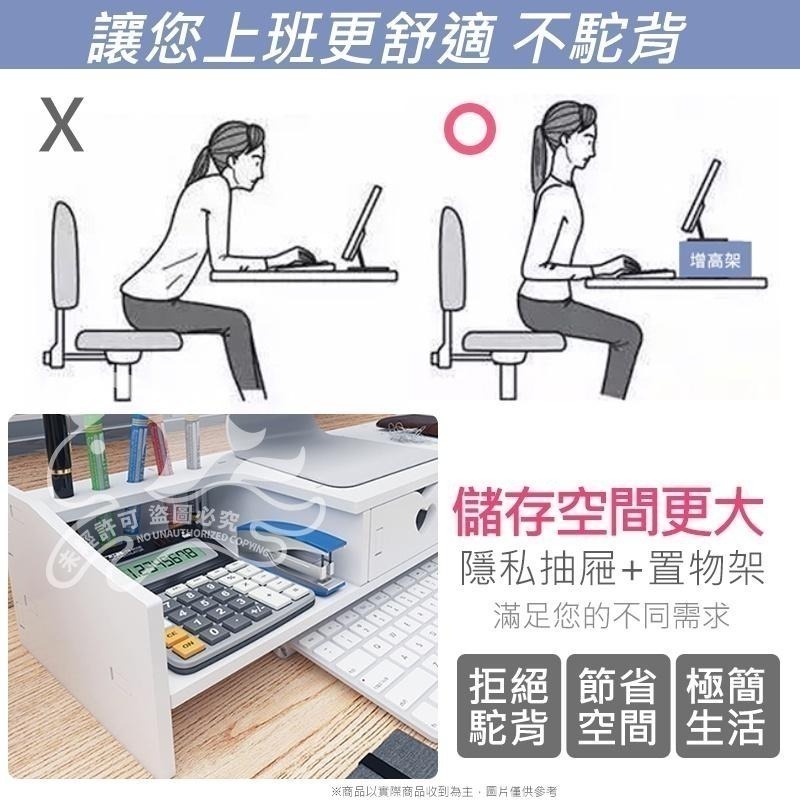 本原批發 DIY電腦螢幕增高置物架🔥桌面顯示器增高架🔥桌上置物架 收納 整理 螢幕增高架 桌面置物架 KS17-細節圖5
