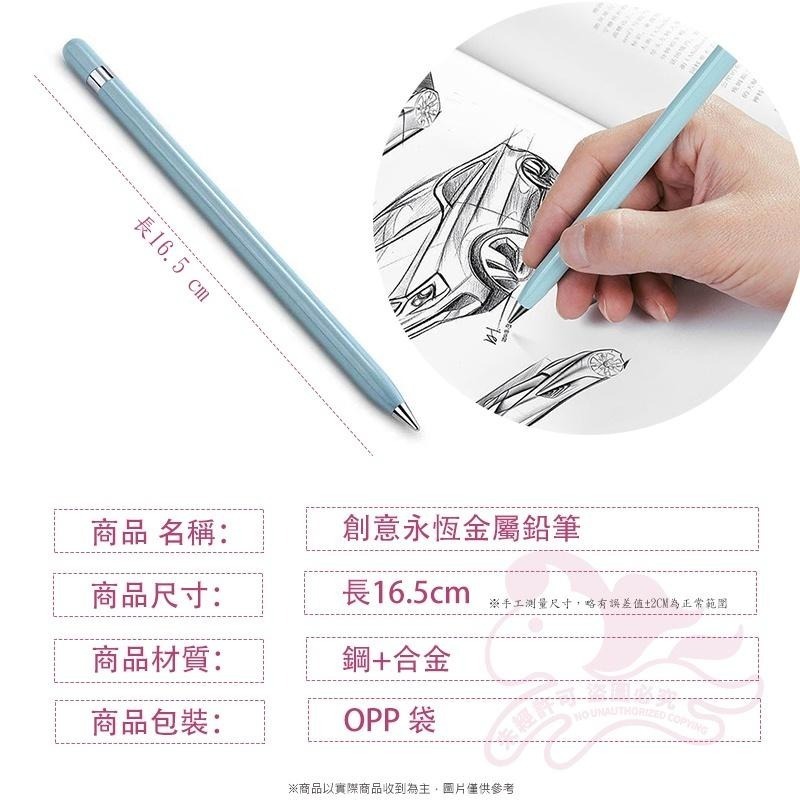 金屬鉛筆🌞永恆筆 鉛筆 無墨永恒筆 HB鉛筆 2B鉛筆 筆 寫不斷鉛筆 畫畫鉛筆 免削鉛筆 寫不完鉛筆 永久筆 環保鉛筆-細節圖8