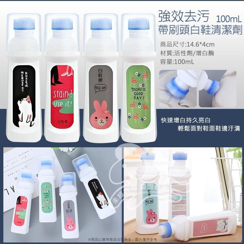 白鞋清潔劑👟清潔劑刷 去黃增白洗白去汙 清潔刷 運動鞋 板鞋 小白鞋去汙劑 清潔 泡沫 乾洗 液擦鞋 擦鞋劑 SD30-細節圖4