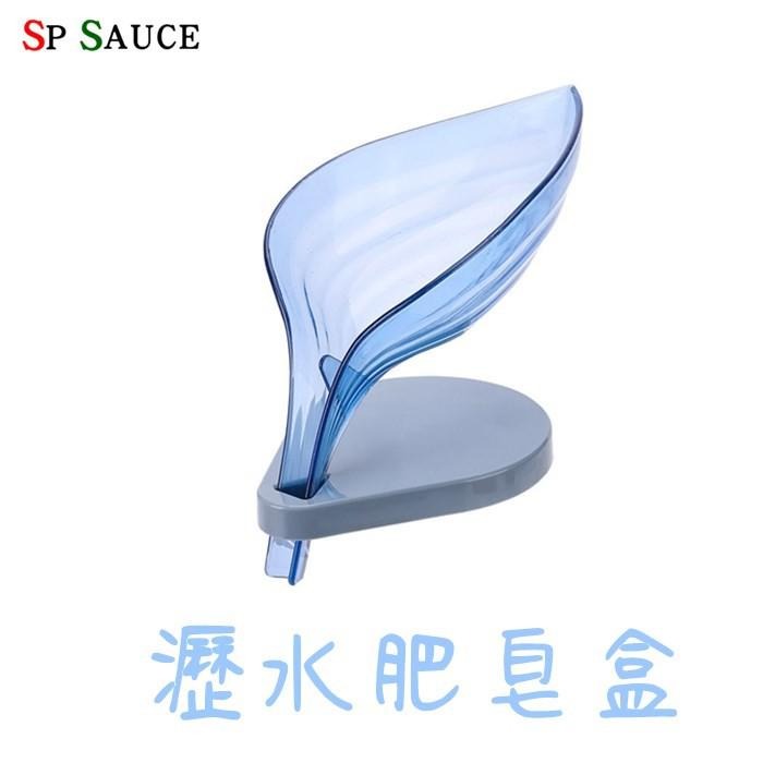 多功能樹葉瀝水香皂盒🎉瀝水肥皂盒 香皂盒 置物架 收納架 肥皂盒 肥皂架 肥皂收納架 NT073 瀝水盒 瀝水架BA-細節圖2