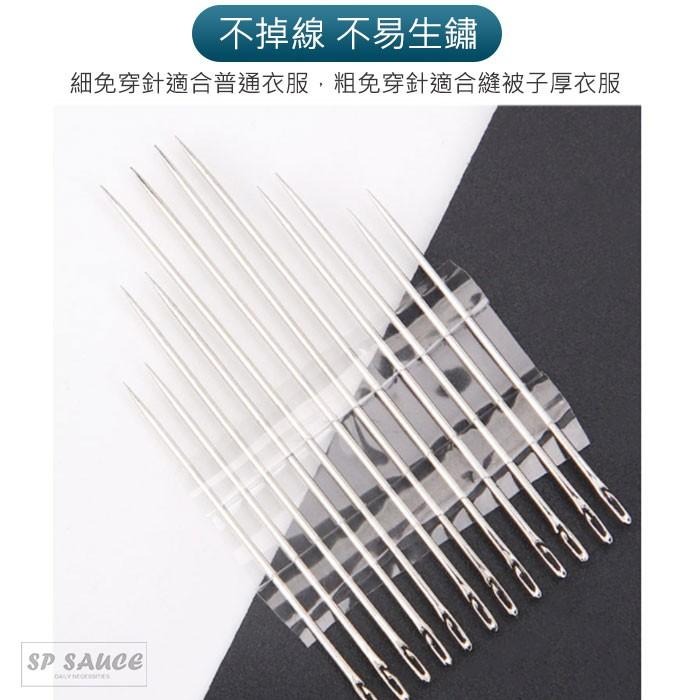 手縫針👍盲人針 不用穿線 穿針神器 縫衣針 穿衣針 手工DIY免認針手縫針 盲人針 OLD97 免穿針 針 刺繡針B-細節圖2