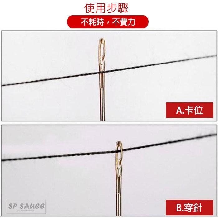 手縫針👍盲人針 不用穿線 穿針神器 縫衣針 穿衣針 手工DIY免認針手縫針 盲人針 OLD97 免穿針 針 刺繡針B-細節圖3