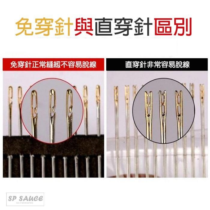 手縫針👍盲人針 不用穿線 穿針神器 縫衣針 穿衣針 手工DIY免認針手縫針 盲人針 OLD97 免穿針 針 刺繡針B-細節圖4
