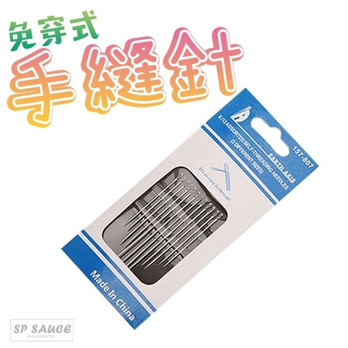 手縫針👍盲人針 不用穿線 穿針神器 縫衣針 穿衣針 手工DIY免認針手縫針 盲人針 OLD97 免穿針 針 刺繡針B-細節圖5