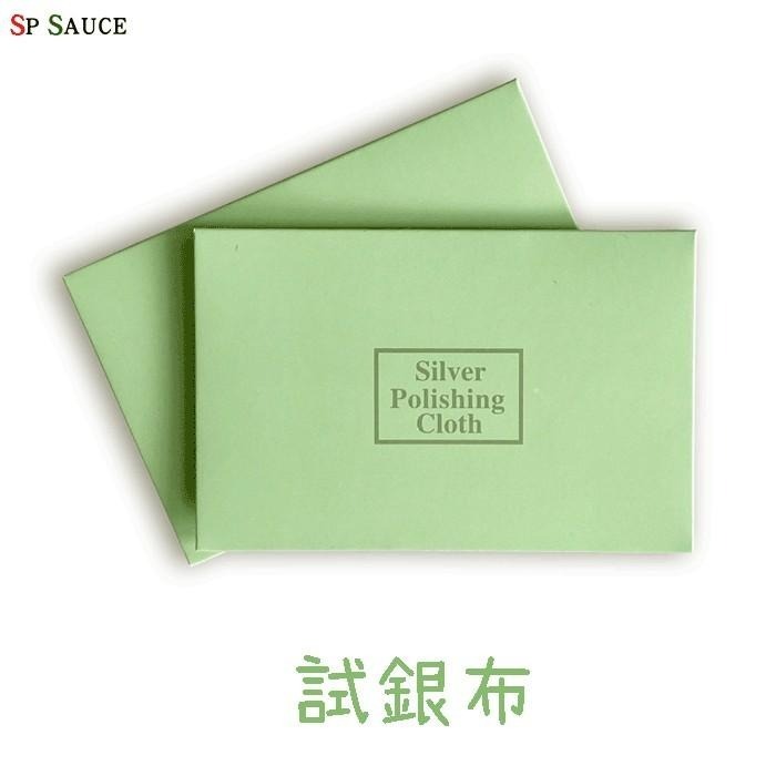 本原批發 拭銀布👍首飾清潔布 飾品保養布 拭銀布 擦銀 手機擦拭布 雙面絨 鋼鏈擦布 擦銀 拋光布 擦銀布 SG726-細節圖6