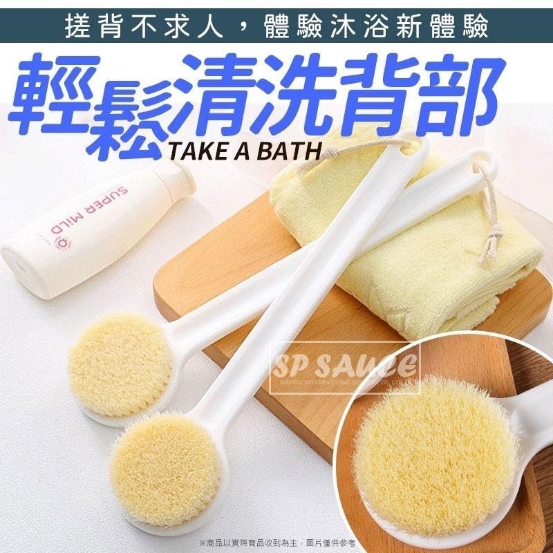 本原批發 洗澡刷👍搓澡神器 軟毛刷 長柄刷 洗澡刷 後背刷 沐浴刷 沐浴搓背 背刷 身體刷 去角質沐浴SK202-細節圖5
