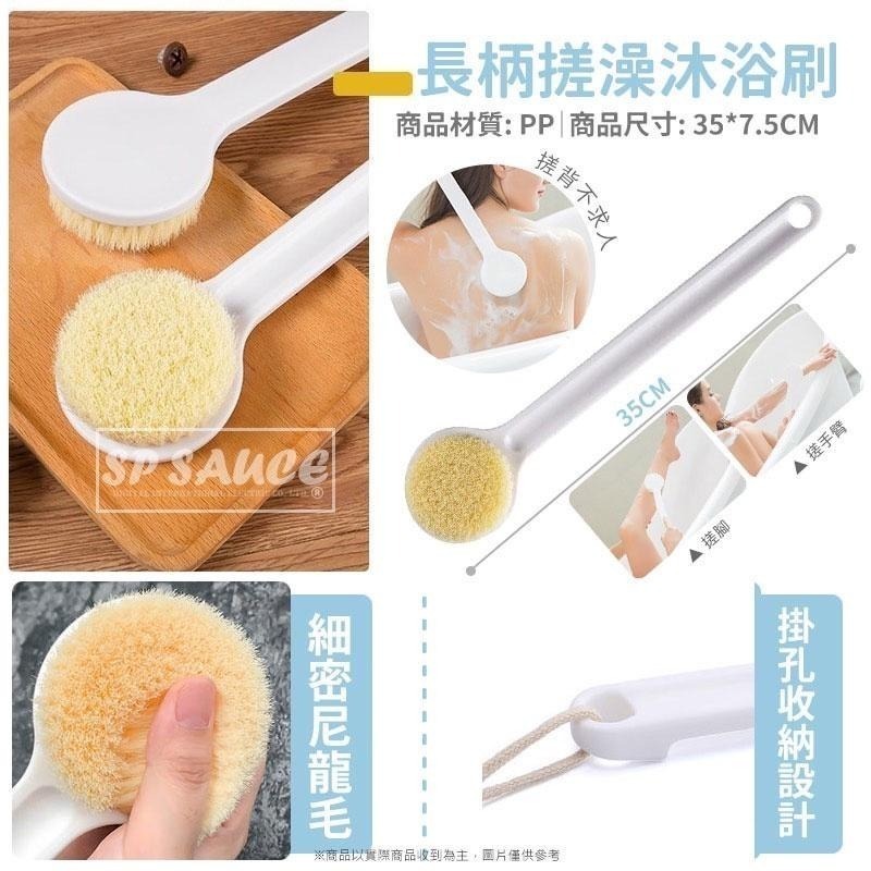 本原批發 洗澡刷👍搓澡神器 軟毛刷 長柄刷 洗澡刷 後背刷 沐浴刷 沐浴搓背 背刷 身體刷 去角質沐浴SK202-細節圖6