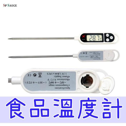 TP300測溫筆👍筆式溫度計👍304不鏽鋼 電子溫度計 針式油溫計 溫度計 料理溫度計 NIS048 食品溫度計BA