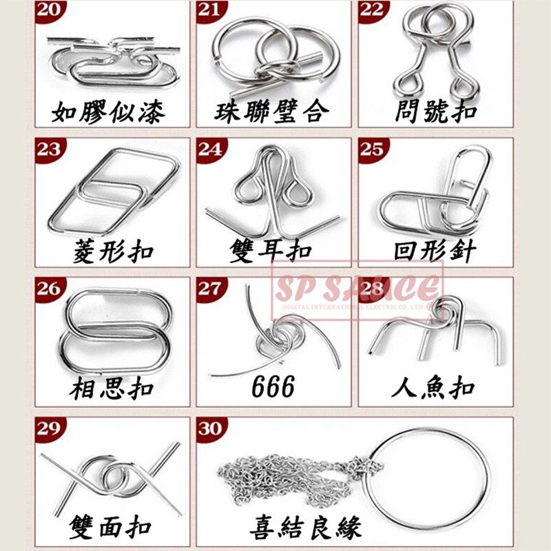 本原批發 九連環 30件組 25件組🧠智力解環 益智 智力扣 環遊戲 魯班鎖 解鎖玩具 解鎖環 解壓 OLD123-細節圖5