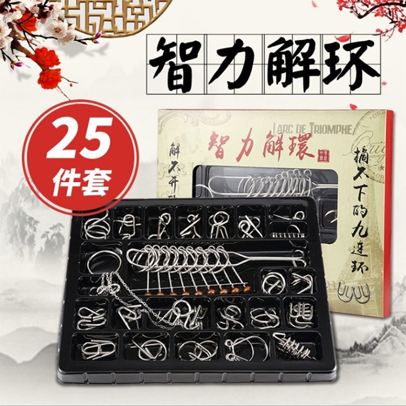 本原批發 九連環 30件組 25件組🧠智力解環 益智 智力扣 環遊戲 魯班鎖 解鎖玩具 解鎖環 解壓 OLD123-細節圖7