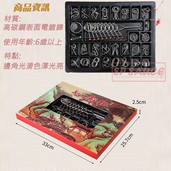 九連環 30件組/25件組🧠智力解環 九連環 解環遊戲 魯班鎖 解環遊戲 解鎖玩具 OLD123 解鎖環 連環鎖B - 本原生活百貨 清潔用品 ...