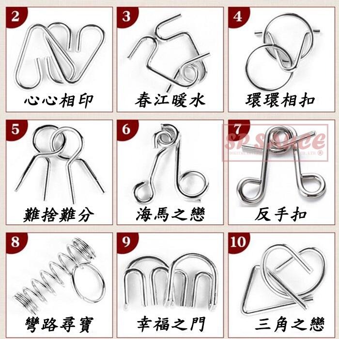 九連環 30件組/25件組🧠智力解環 九連環 解環遊戲 魯班鎖 解環遊戲 解鎖玩具 OLD123 解鎖環 連環鎖B - 本原生活百貨 清潔用品 ...