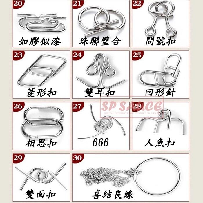 九連環 30件組/25件組🧠智力解環 九連環 解環遊戲 魯班鎖 解環遊戲 解鎖玩具 OLD123 解鎖環 連環鎖B - 本原生活百貨 清潔用品 ...