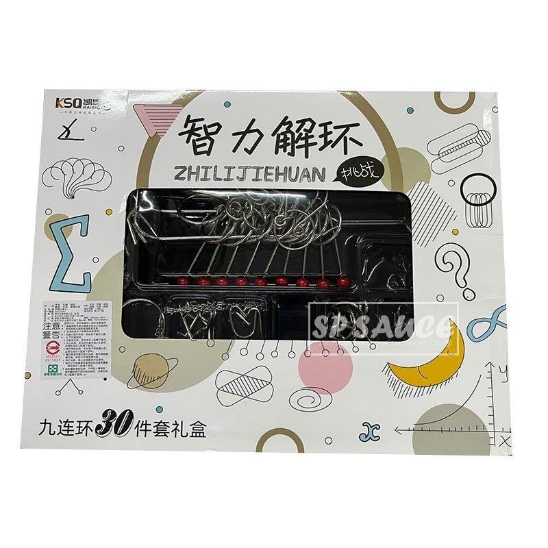 九連環 30件組 25件組🧠智力解環 解鎖 益智 智力扣 環遊戲 魯班鎖 解鎖玩具 解鎖環 解壓 OLD123 連環鎖 - 不含運99元出貨 ...