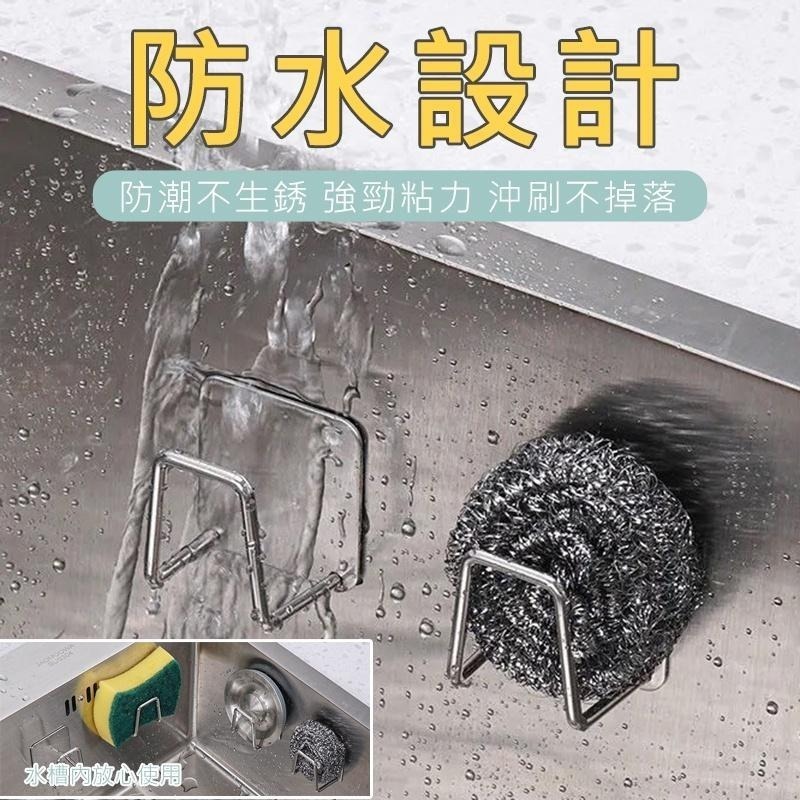 海綿架 304不鏽鋼🔥瀝水收納架 海綿收納架 置物架 碗刷架 碗刷收納架 菜瓜布收納架 SG792 菜瓜布置物架BA-細節圖3