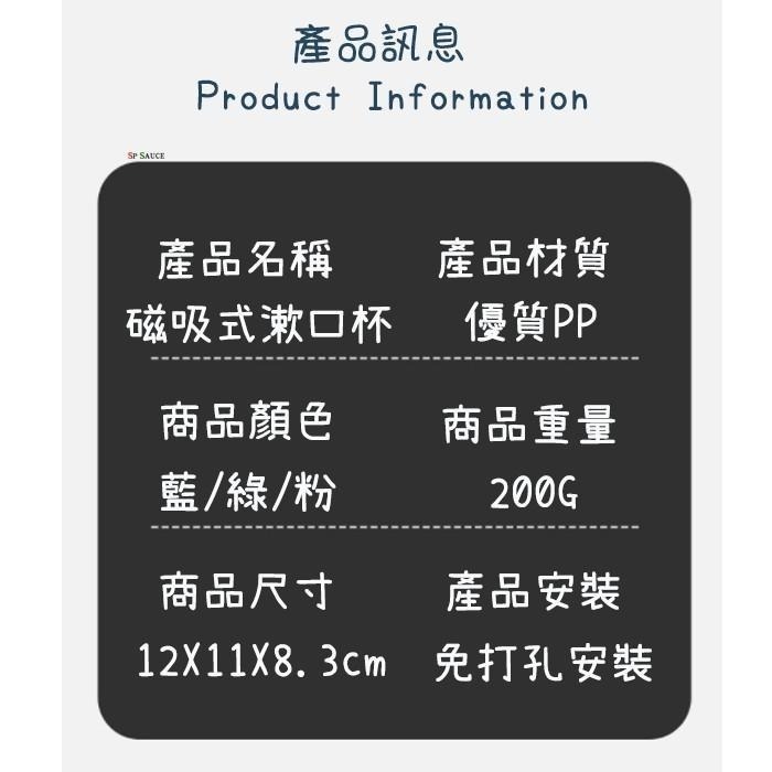 本原批發 磁吸牙刷架💧漱口杯架 洗漱架貼 磁吸漱口杯 收納架 牙刷漱口杯 磁吸杯 洗漱杯 磁吸杯架 漱口杯 SG895-細節圖3