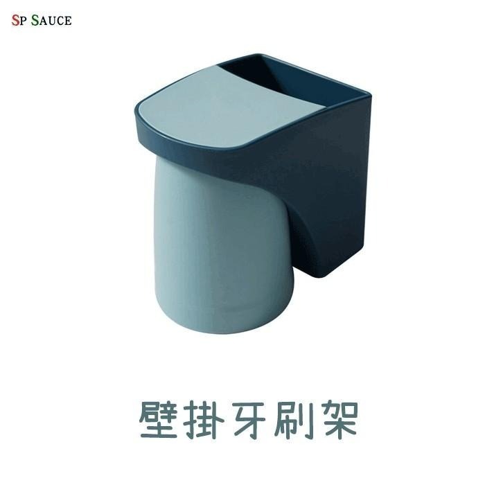 本原批發 磁吸牙刷架💧漱口杯架 洗漱架貼 磁吸漱口杯 收納架 牙刷漱口杯 磁吸杯 洗漱杯 磁吸杯架 漱口杯 SG895-細節圖8