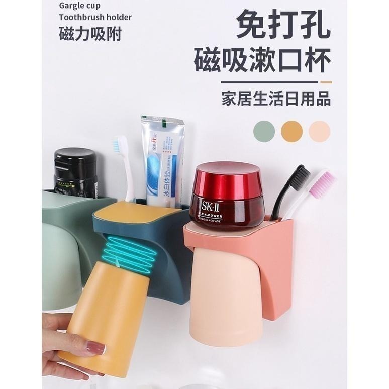 本原批發 磁吸牙刷架💧漱口杯架 洗漱架貼 磁吸漱口杯 牙刷漱口杯 磁吸杯 洗漱杯 磁吸杯架 漱口杯 SG895-細節圖2