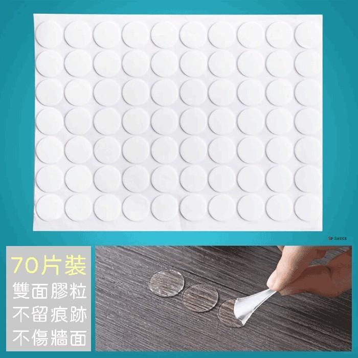 圓型雙面膠🔥隨手貼 壁貼 強力膠帶 透明雙面膠 雙面膠 膠片貼 雙面膠帶 防水膠 SG743 裝飾貼 修補貼 防水貼BA-細節圖5
