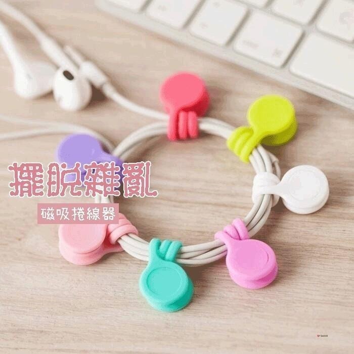 本原批發 磁吸理線器👍磁鐵捲線 捲線器 繞線器 耳機纏線器 集線器 數據線理線 磁吸式 磁吸 捲線器 收納SG893-細節圖2