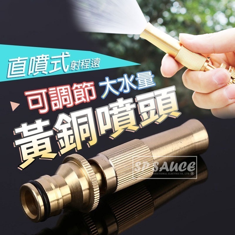 本原批發 可調節黃銅噴頭👍銅 高壓 洗車水槍 噴頭 水槍 澆花 奶嘴水槍 高壓水槍 霧化 水槍噴頭 噴藥 NF399-規格圖9