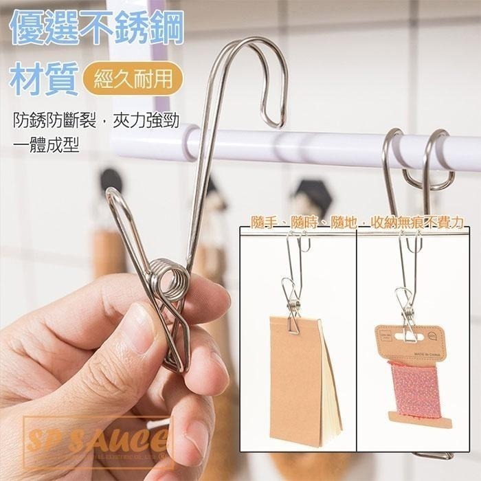 本原批發 可掛式不銹鋼吊掛夾🔥衣夾 萬用夾 帶鉤夾 掛勾夾 曬衣夾 防風 帶掛鉤夾子 彈簧夾線夾 掛衣夾 OLD45-細節圖3