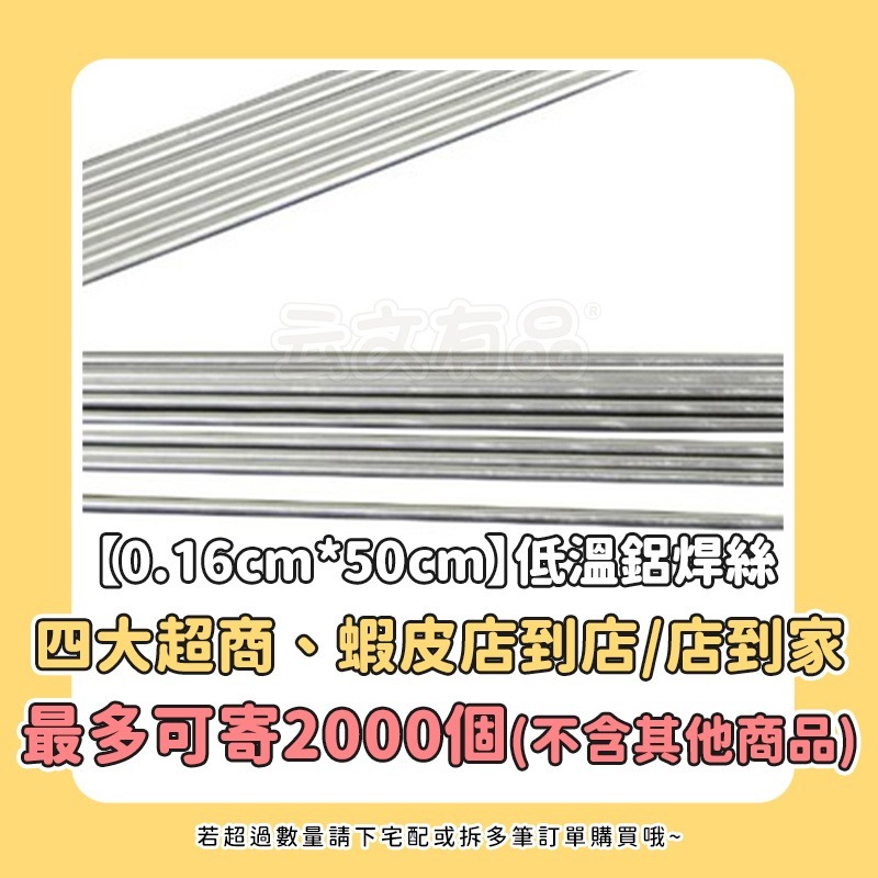 本原批發 低溫鋁焊絲🎉萬能焊絲 低溫鋁焊條 鋁焊接 焊條 鋁焊條 焊鍚 鋁焊絲 錫條 錫線 錫絲 焊錫絲 NT034-細節圖5
