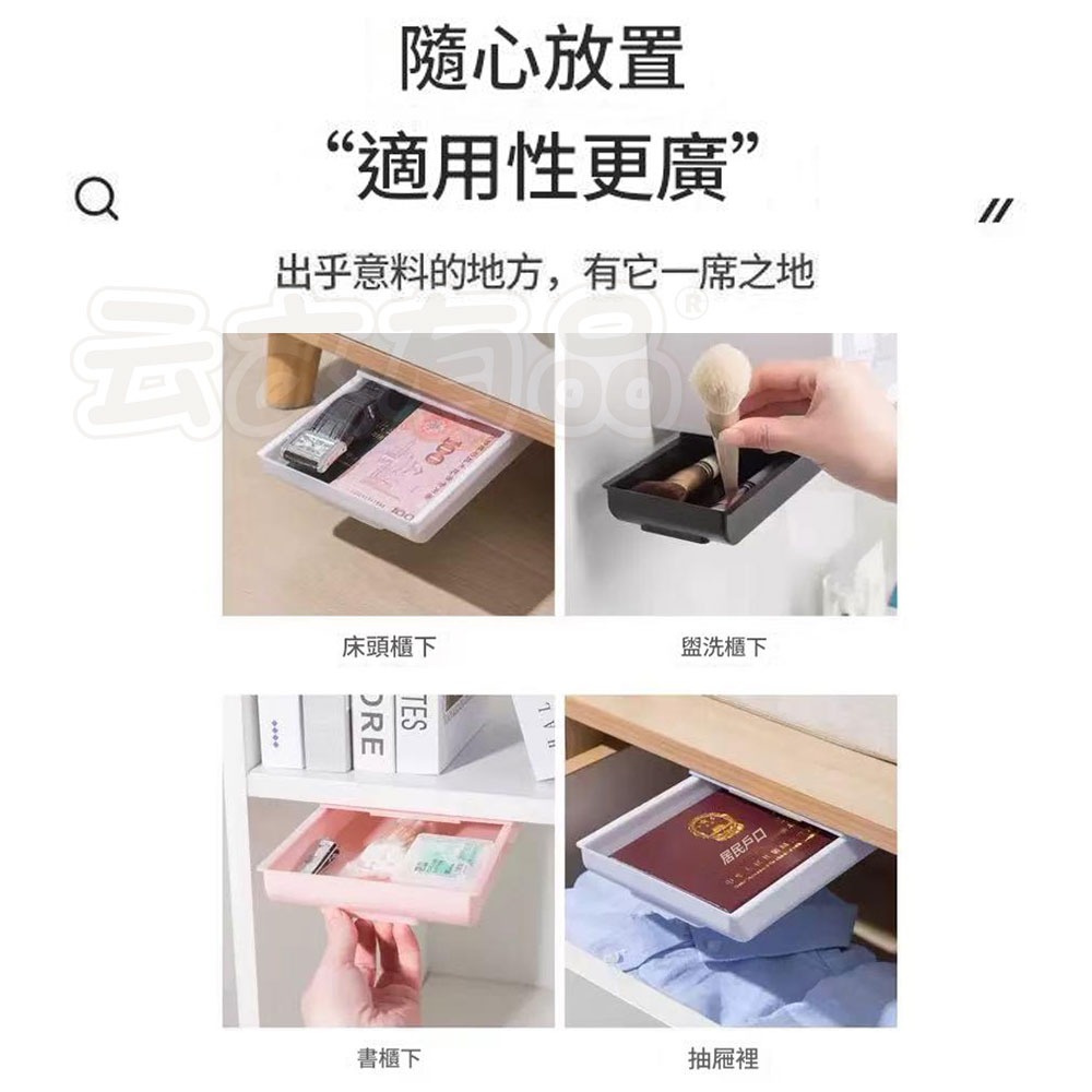 本原批發 抽屜筆盒📝隱藏收納盒 桌下抽屜 桌底盒 文具收納 抽屜式收納盒 隱形抽屜 抽屜筆筒  隱形收納盒SG713-細節圖8