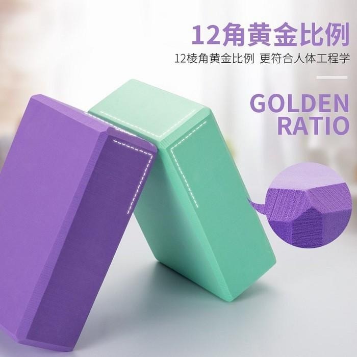 本原批發 瑜珈磚🔥高密度EVA 環保 舞蹈 泡沫磚塊 伸展 拉筋 瑜珈塊 泡沫磚 瘦身磚 瑜珈枕頭 健身磚 SG38-細節圖4
