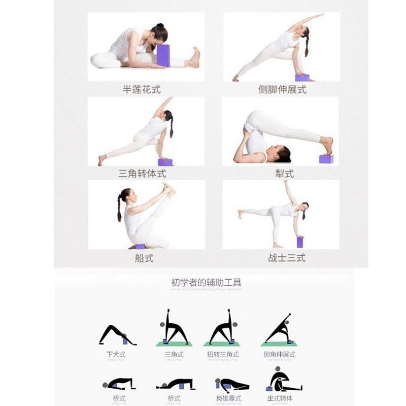 本原批發 瑜珈磚🔥高密度EVA 環保 舞蹈 泡沫磚塊 伸展 拉筋 瑜珈塊 泡沫磚 瘦身磚 瑜珈枕頭 健身磚 SG38-細節圖7