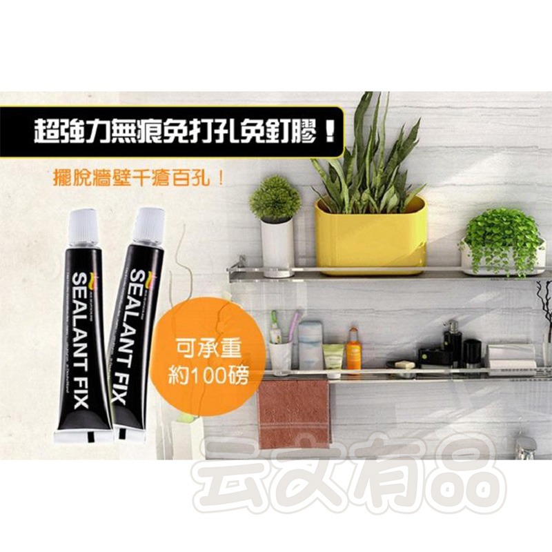 本原批發 強力免釘膠⚡無痕黏膠 免丁膠 速乾膠 免鑽膠 免打孔膠 浴室掛勾膠 強力膠 防水膠 萬能膠 修補劑 NF434-細節圖3