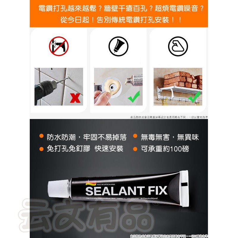 本原批發 強力免釘膠⚡無痕黏膠 免丁膠 速乾膠 免鑽膠 免打孔膠 浴室掛勾膠 強力膠 防水膠 萬能膠 修補劑 NF434-細節圖4