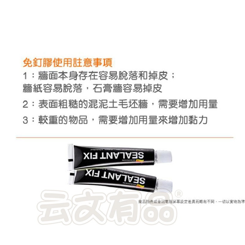 本原批發 強力免釘膠⚡無痕黏膠 免丁膠 速乾膠 免鑽膠 免打孔膠 浴室掛勾膠 強力膠 防水膠 萬能膠 修補劑 NF434-細節圖6