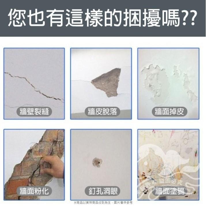 本原批發 牆壁專用修復膏 👍️ 牆面修補膏 牆體裂縫修補膏 釘眼修補劑 裂縫修復膏 填縫劑 裂痕填縫劑 NF451-細節圖3