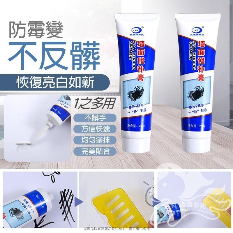 本原批發 牆壁專用修復膏 👍️ 牆面修補膏 牆體裂縫修補膏 釘眼修補劑 裂縫修復膏 填縫劑 裂痕填縫劑 NF451-細節圖4