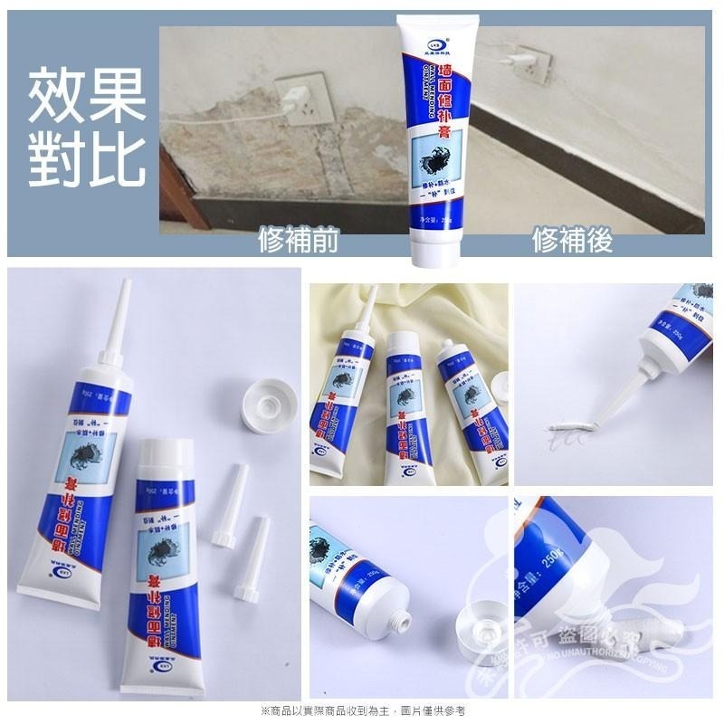 本原批發 牆壁專用修復膏 👍️ 牆面修補膏 牆體裂縫修補膏 釘眼修補劑 裂縫修復膏 填縫劑 裂痕填縫劑 NF451-細節圖5