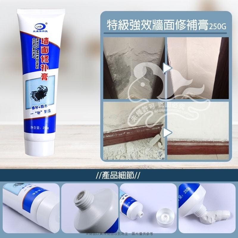 本原批發 牆壁專用修復膏 👍️ 牆面修補膏 牆體裂縫修補膏 釘眼修補劑 裂縫修復膏 填縫劑 裂痕填縫劑 NF451-細節圖6